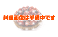 おせち特集:栗きんとんの写真